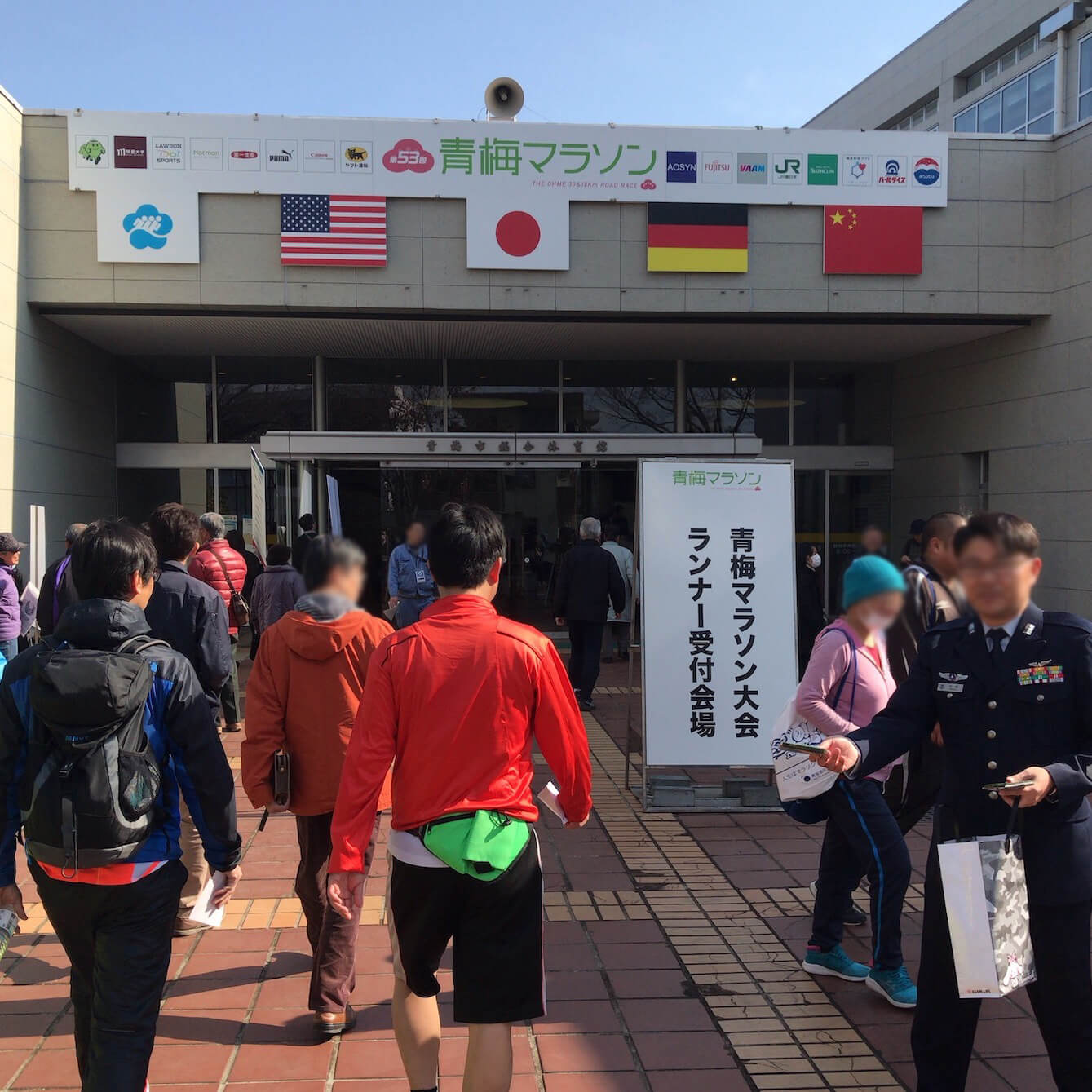 青梅市総合体育館