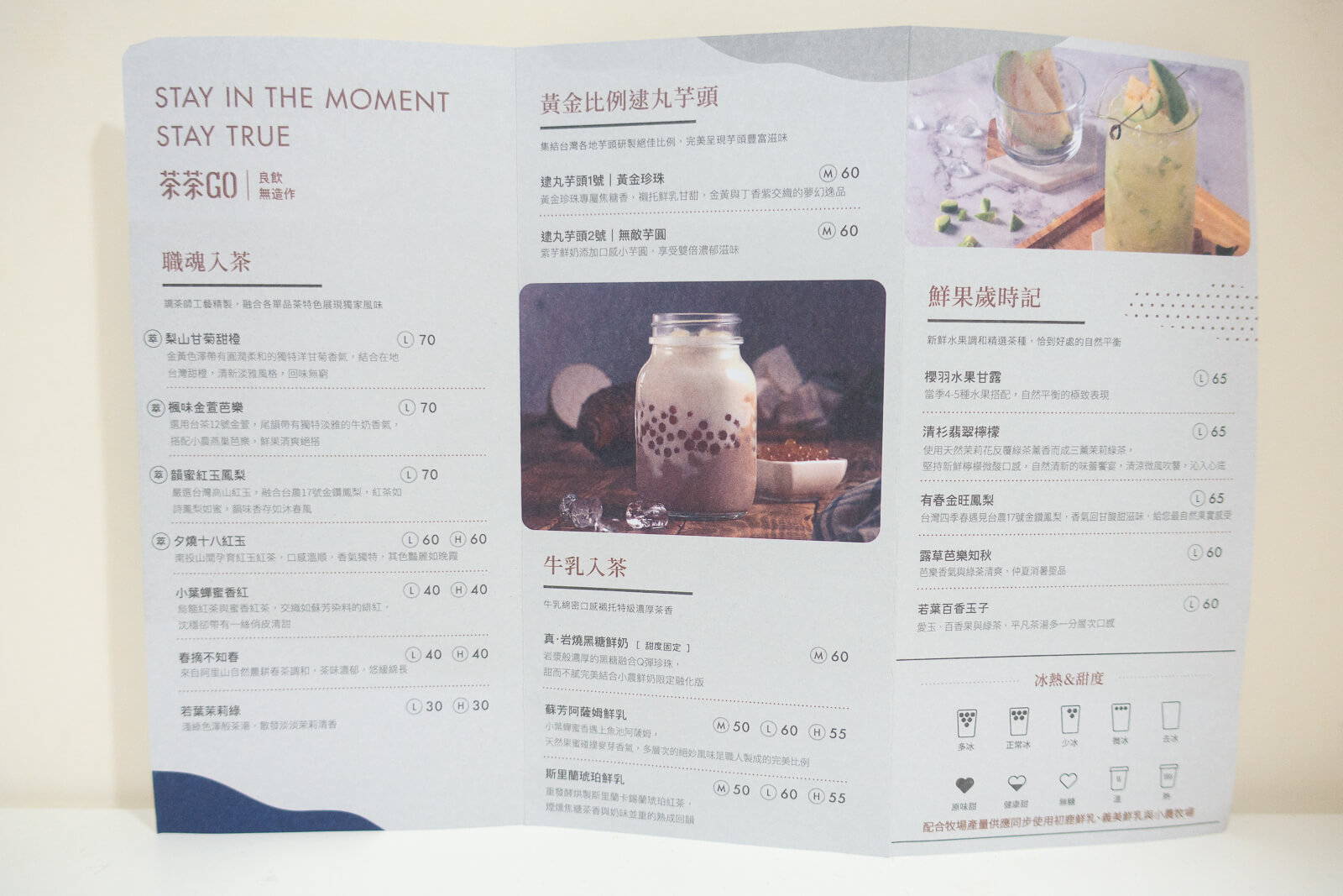 茶茶Goメニュー