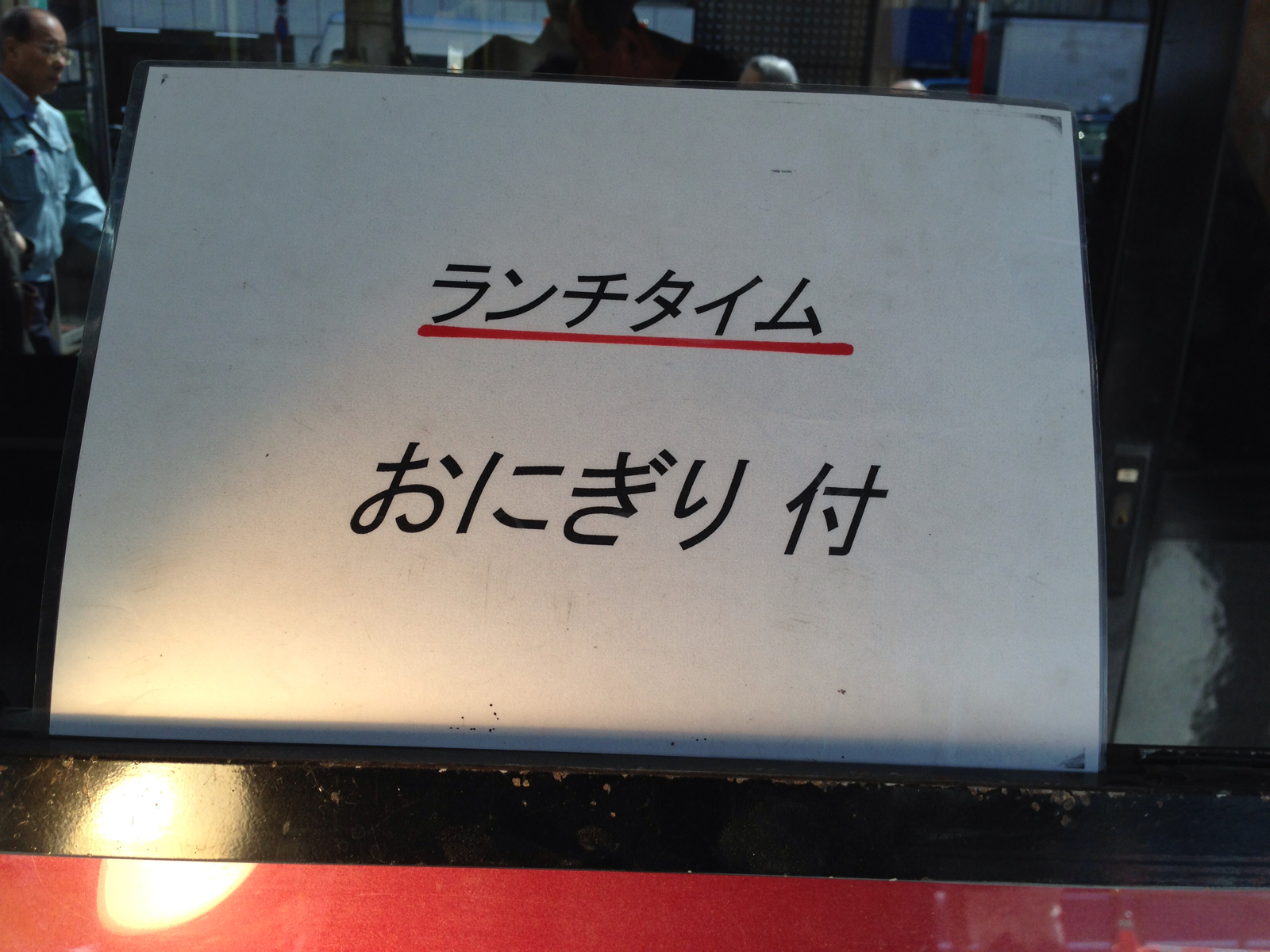 ランチのおにぎり