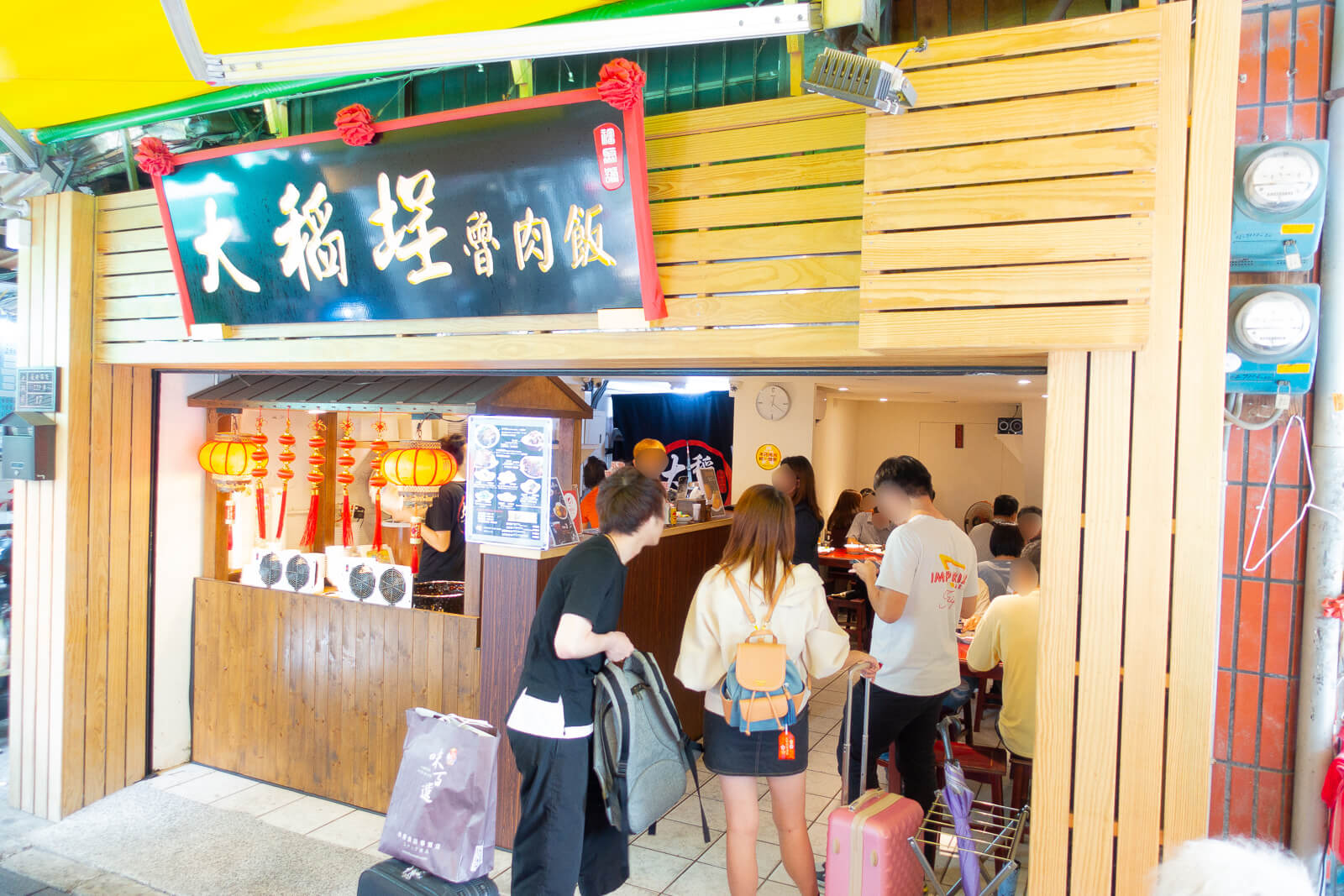 大稻埕魯肉飯外観