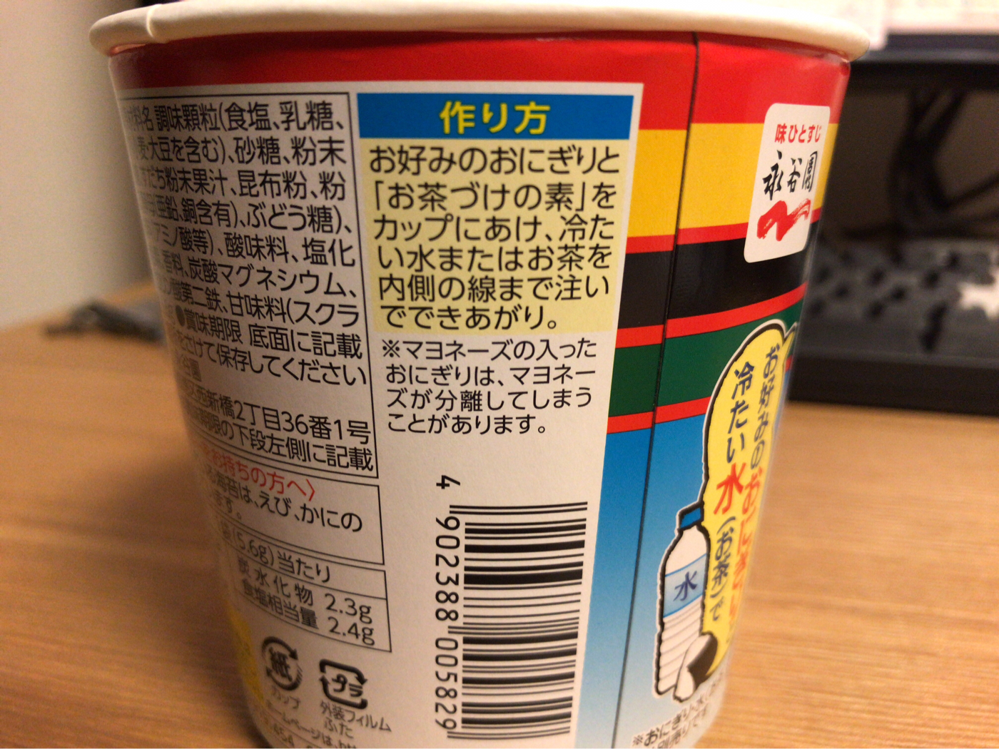 マヨネーズ系おにぎりは非推奨