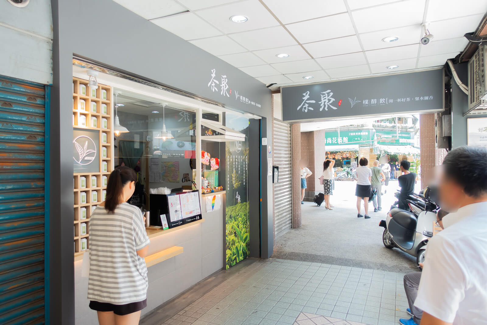 茶聚i-partea外観