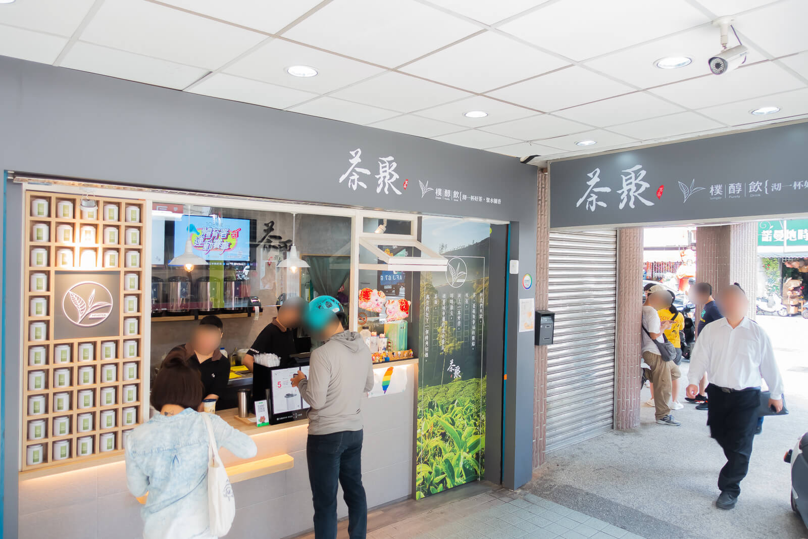 茶聚i-partea外観