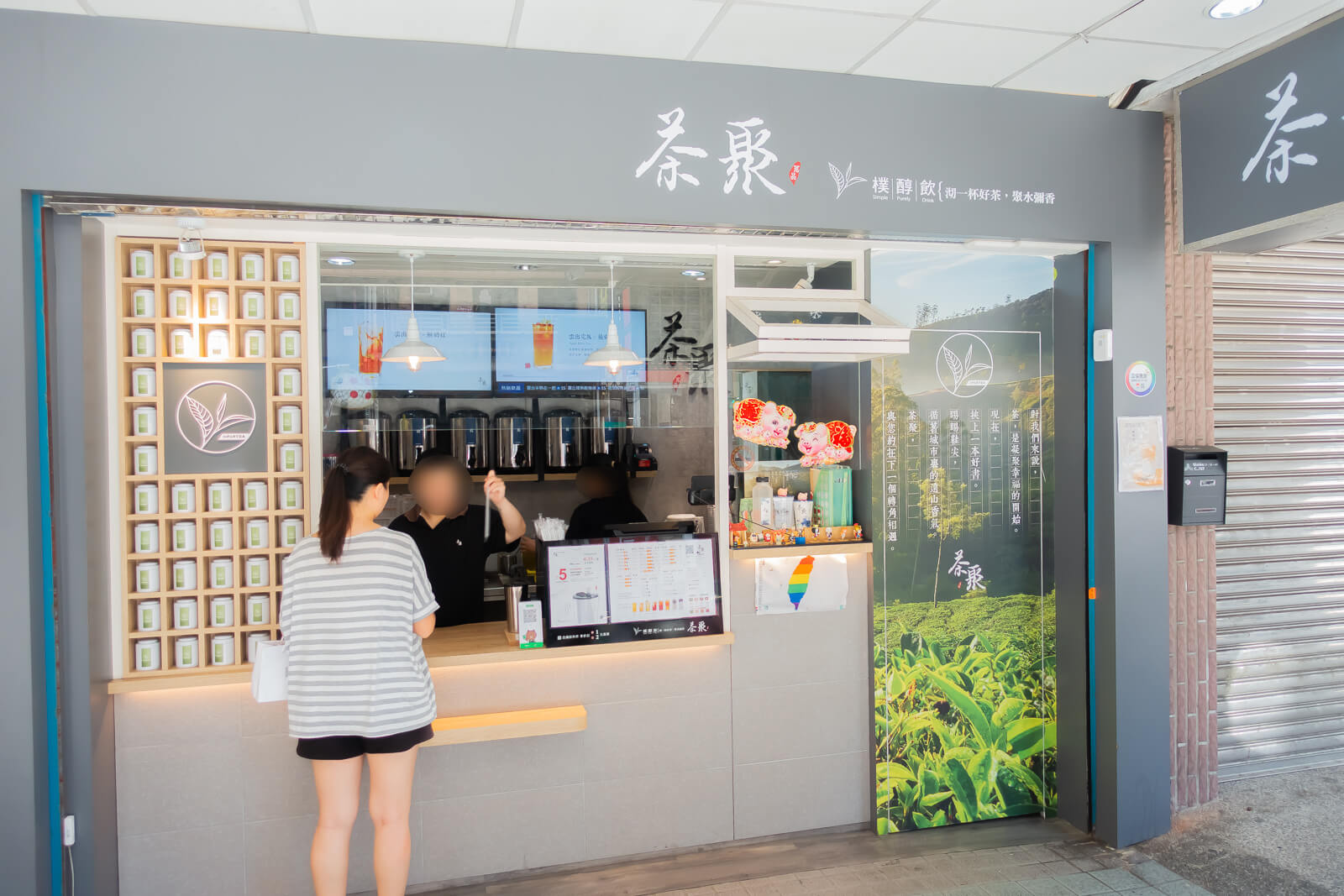 茶聚i-partea外観