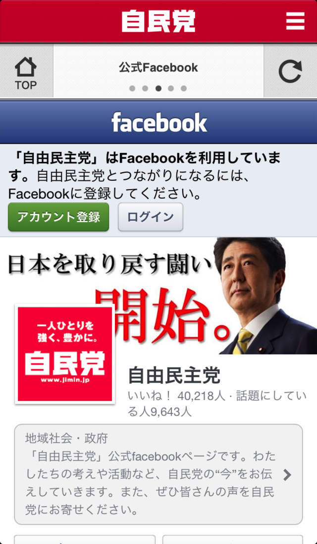 公式Facebook