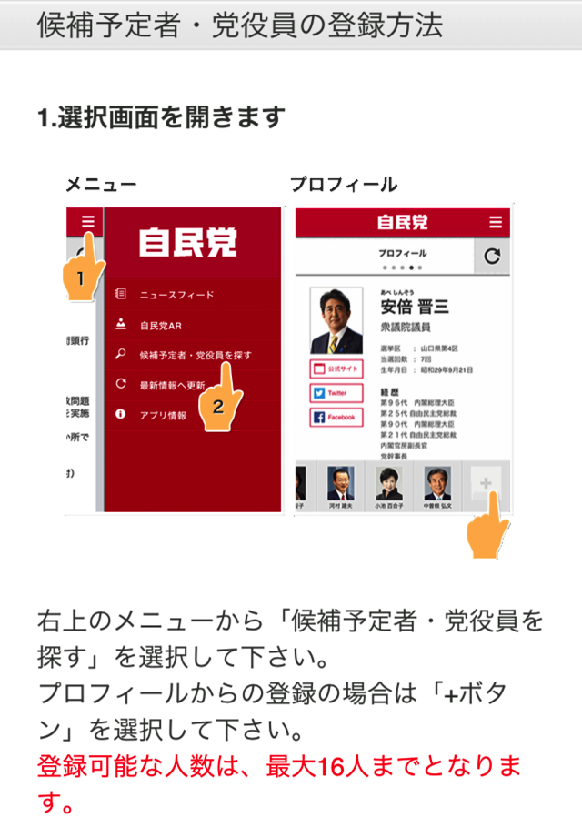 プロフィール関連画面 1