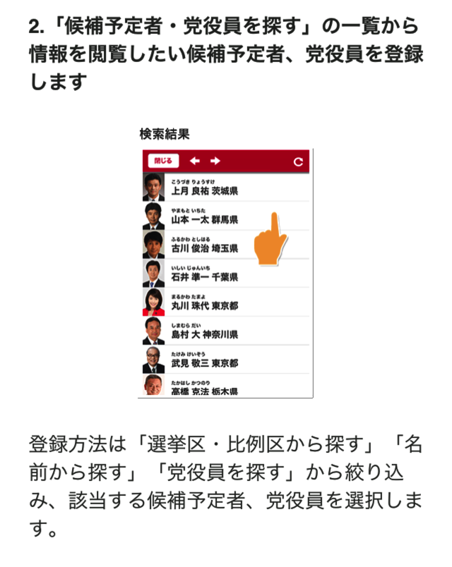 プロフィール関連画面 2