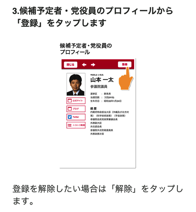 プロフィール関連画面 3