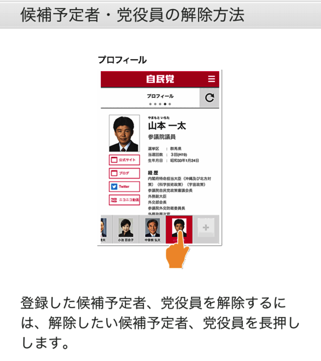 プロフィール関連画面 4