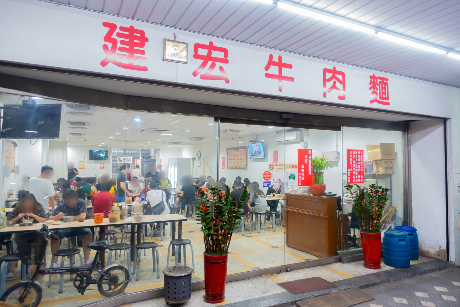 建宏牛肉麺外観