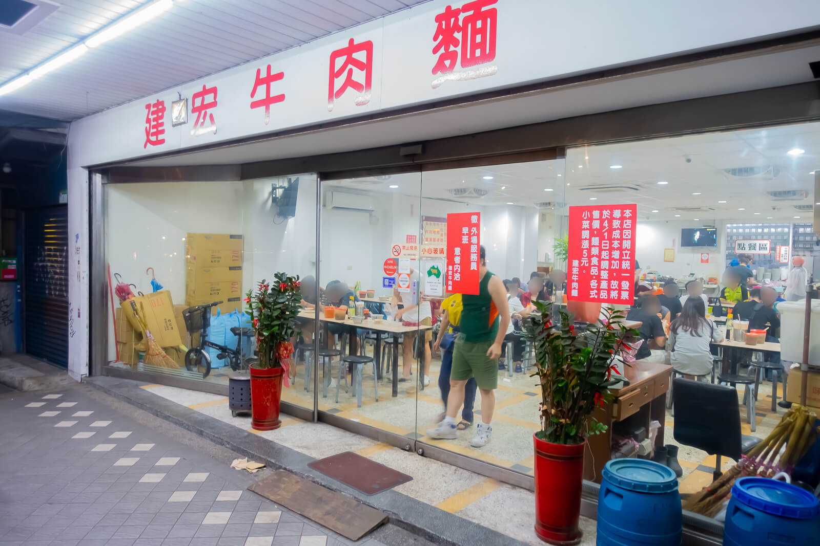 建宏牛肉麺外観2