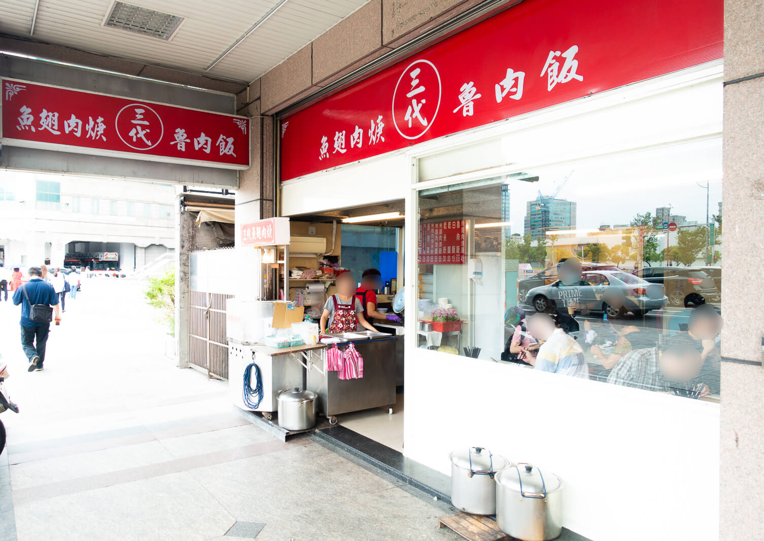 三代魚翅肉羹外観