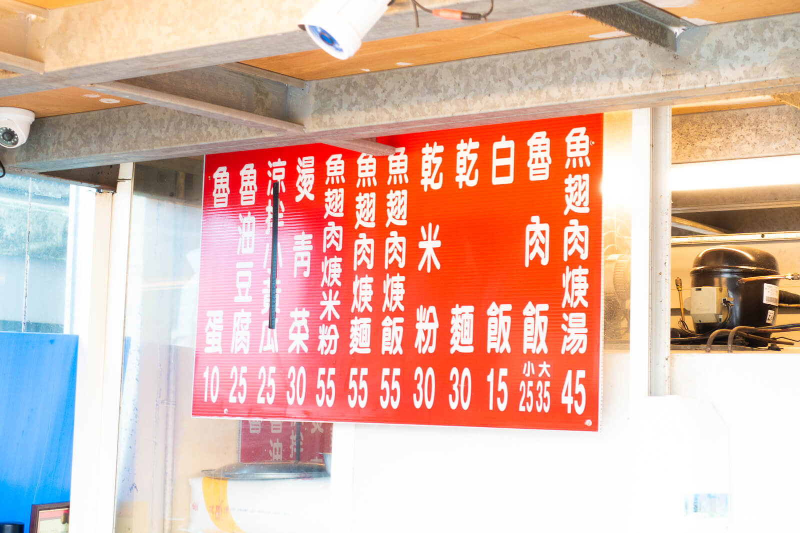 三代魚翅肉羹メニュー