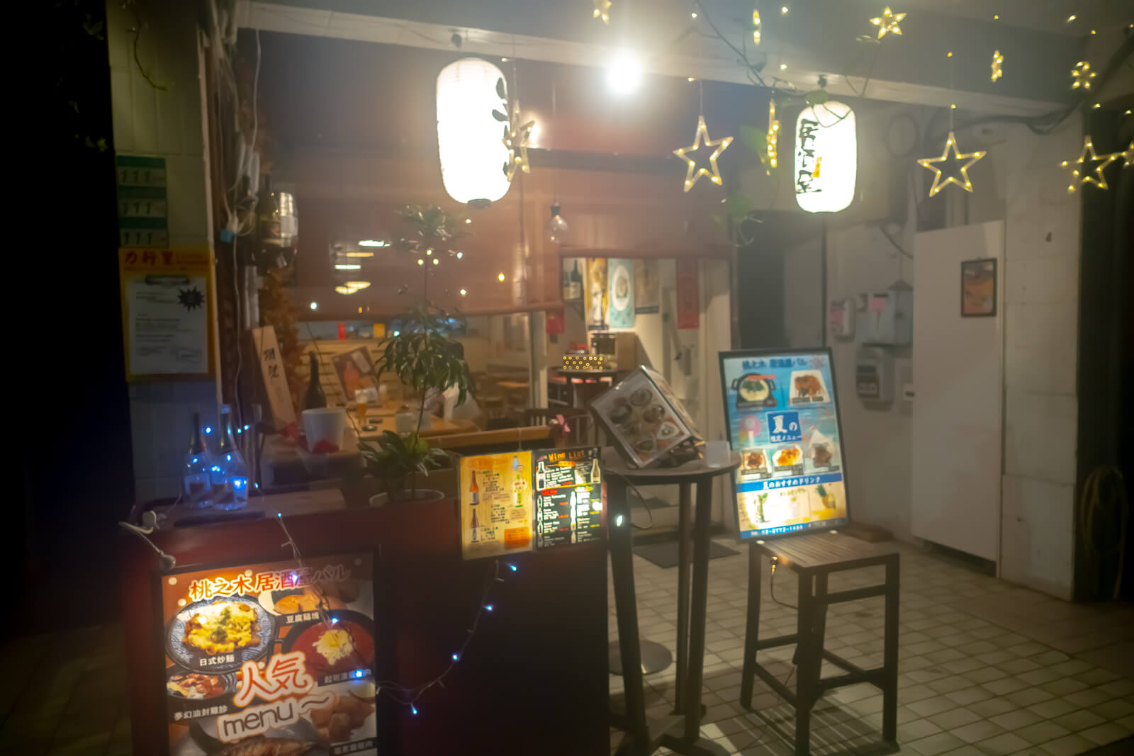 桃之木 居酒屋バル! 外観