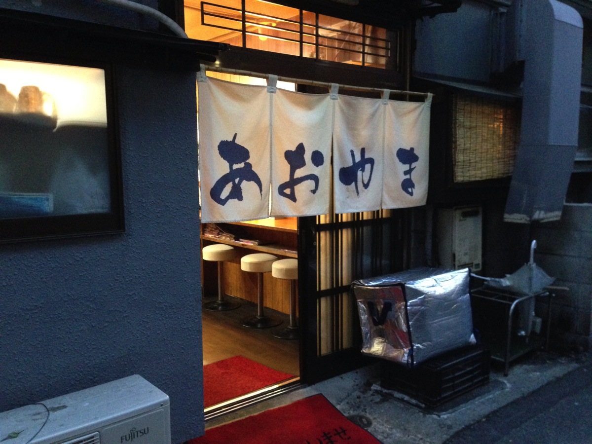 ラーメン処あおやまの外観