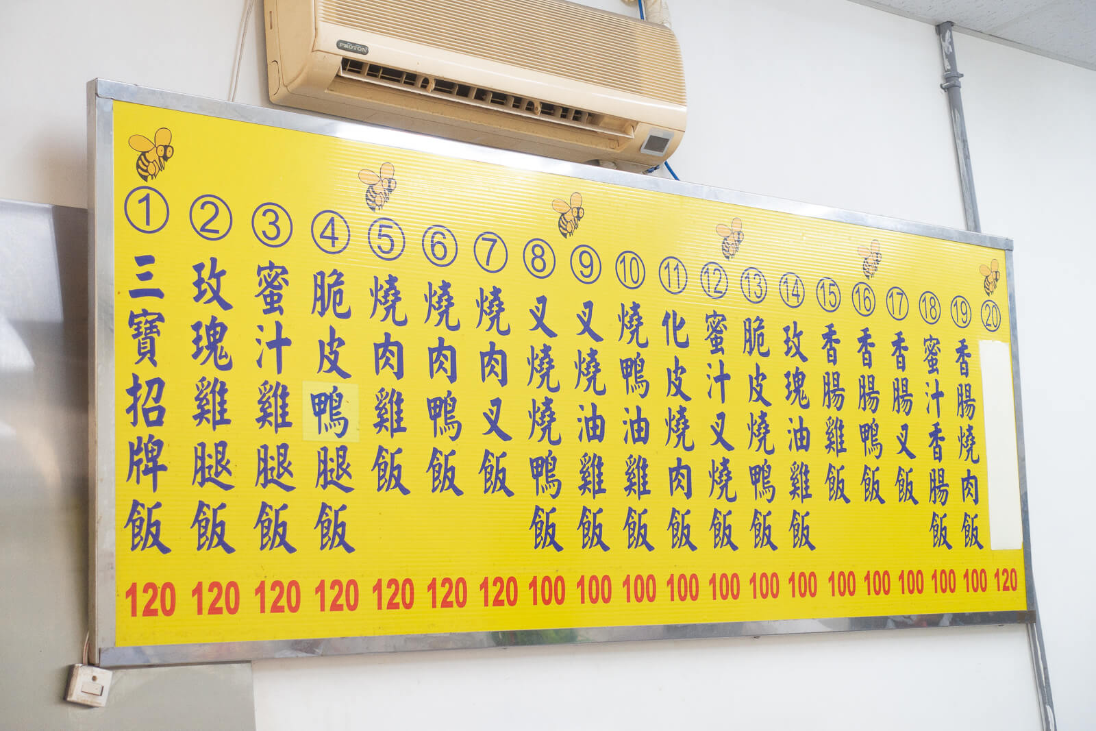 祥星記一鴨三吃メニュー