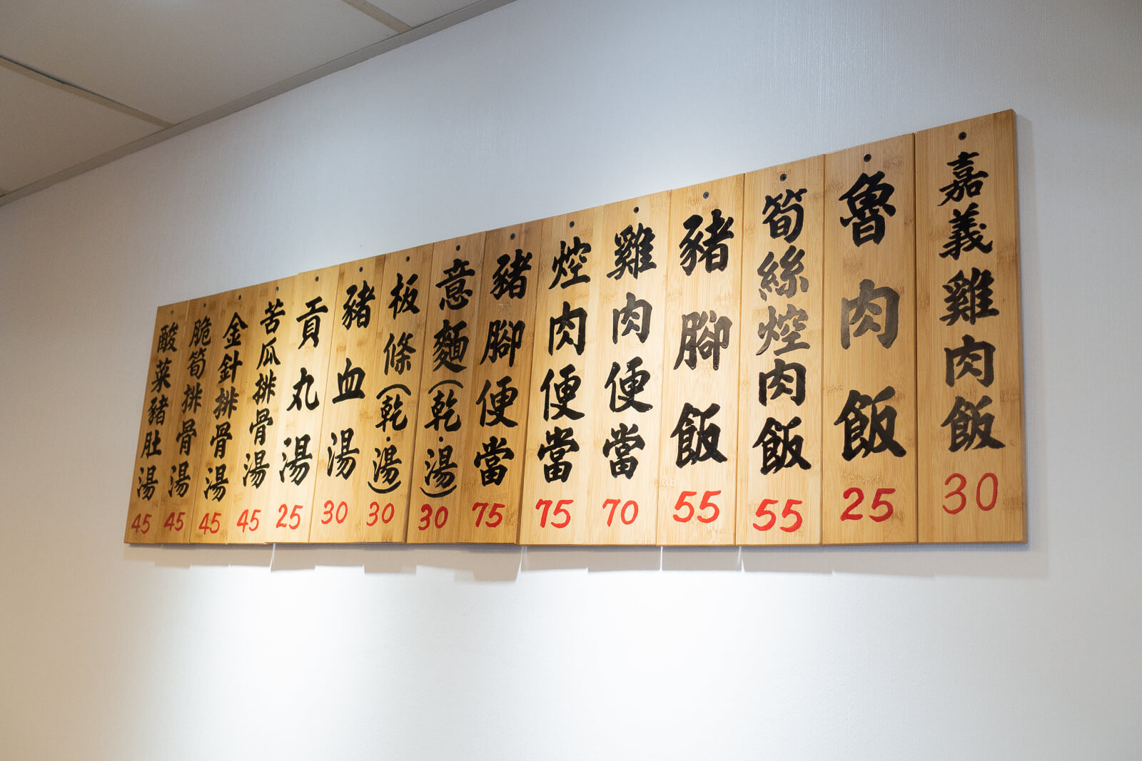 朱家嘉義雞肉飯メニュー