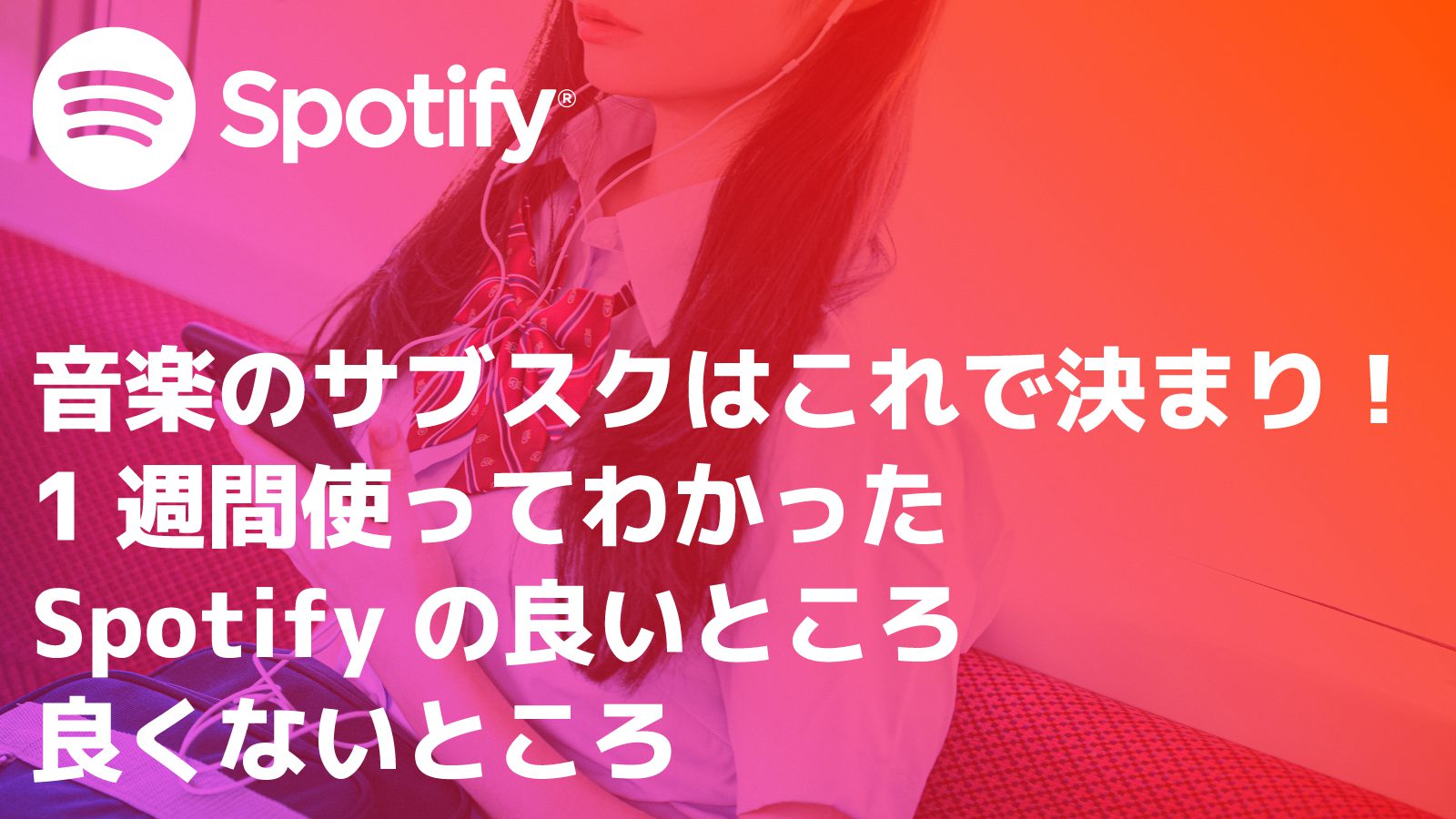 Spotify