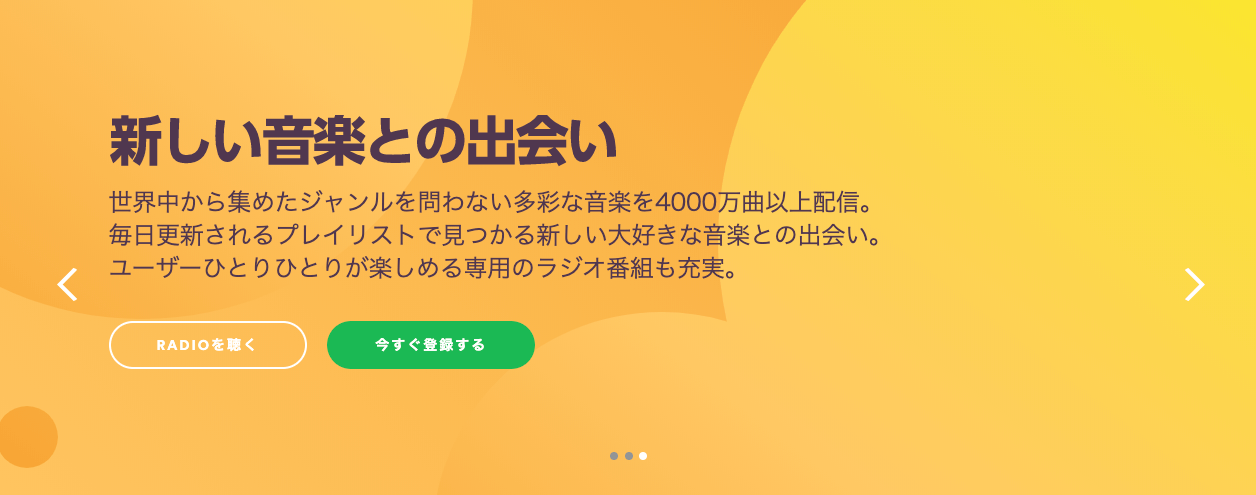Spotifyの登録曲数