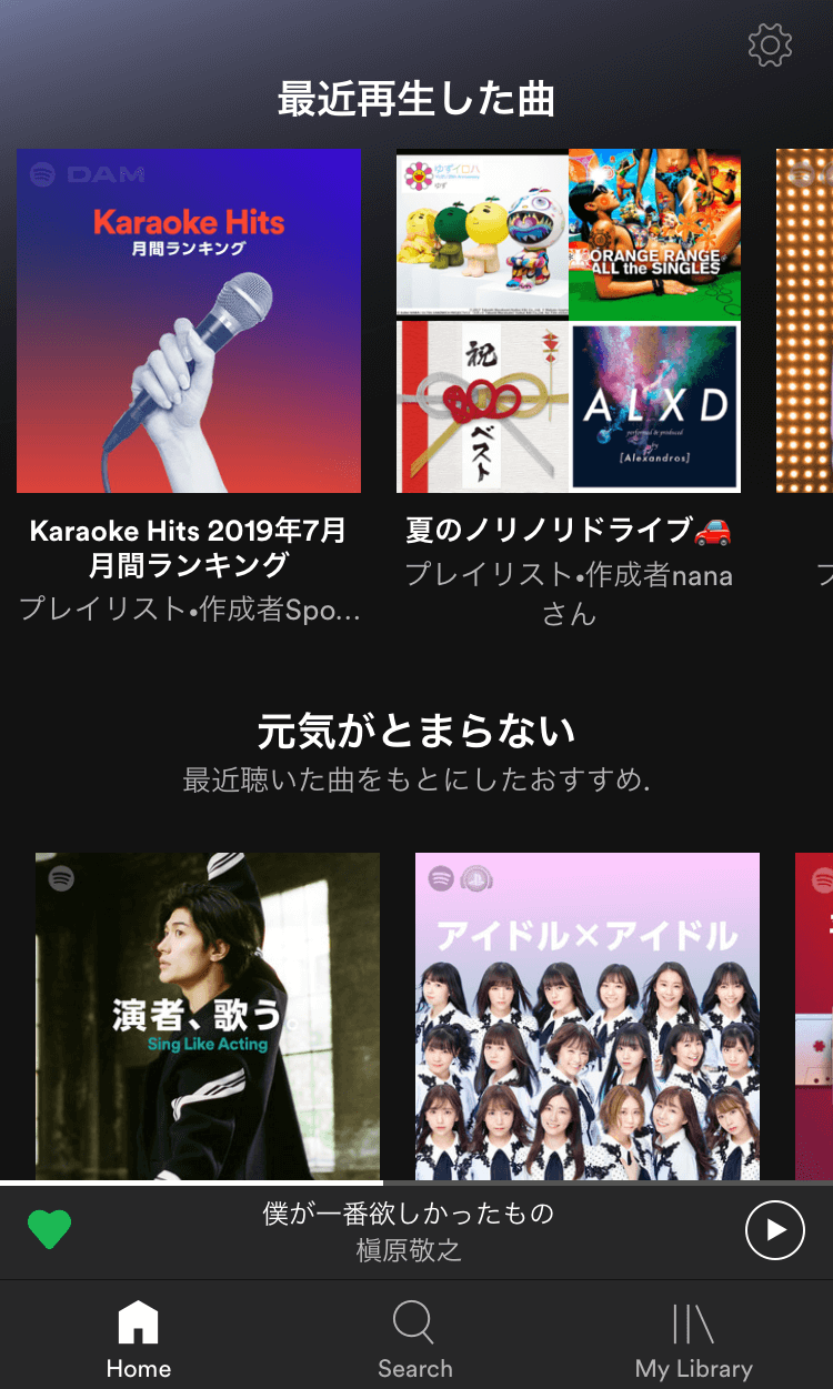 Spotifyのおすすめ機能