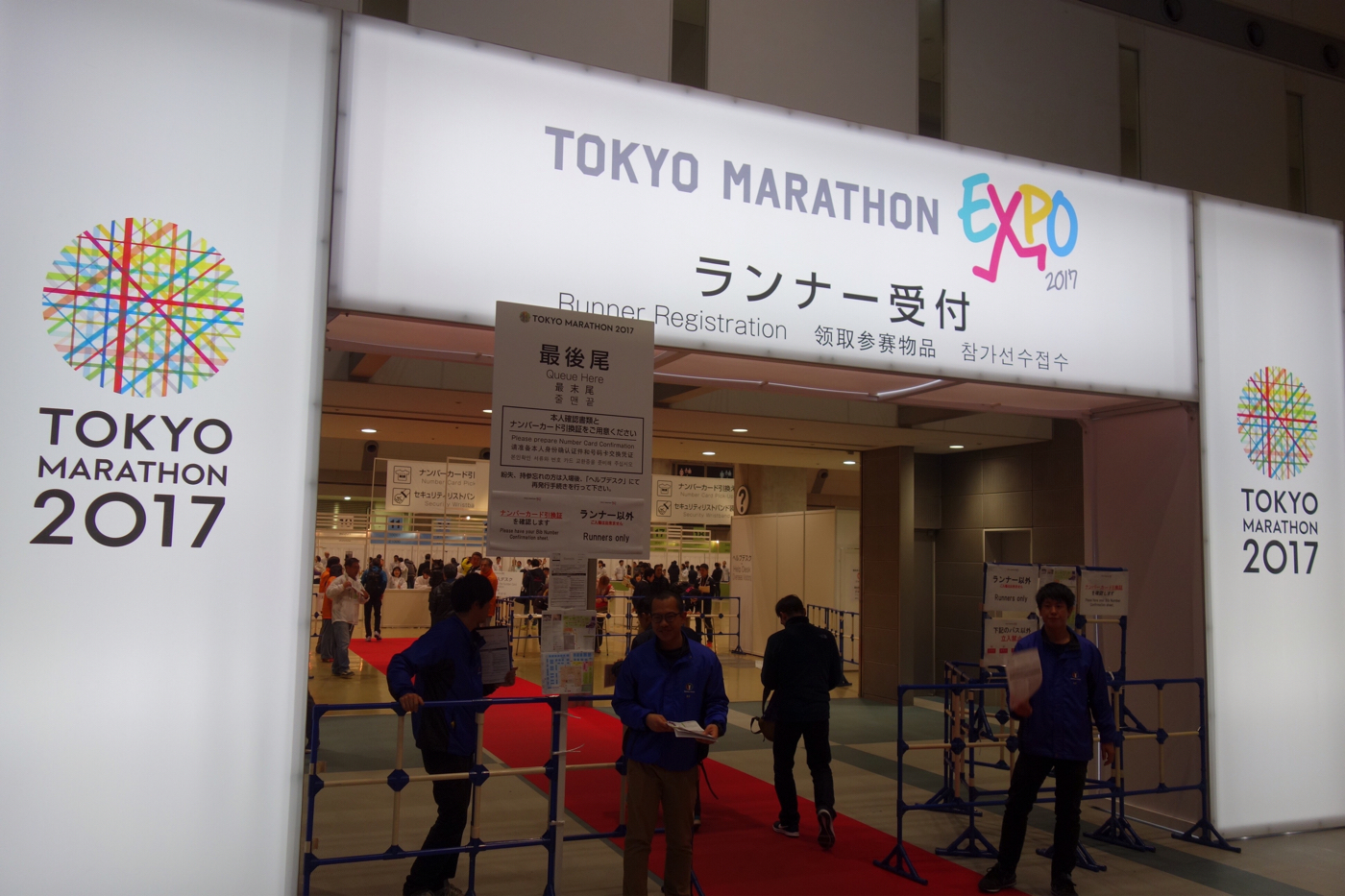 東京マラソン Expo 4