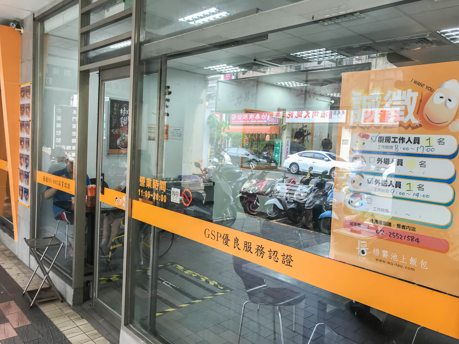 悟饕池上飯包外観