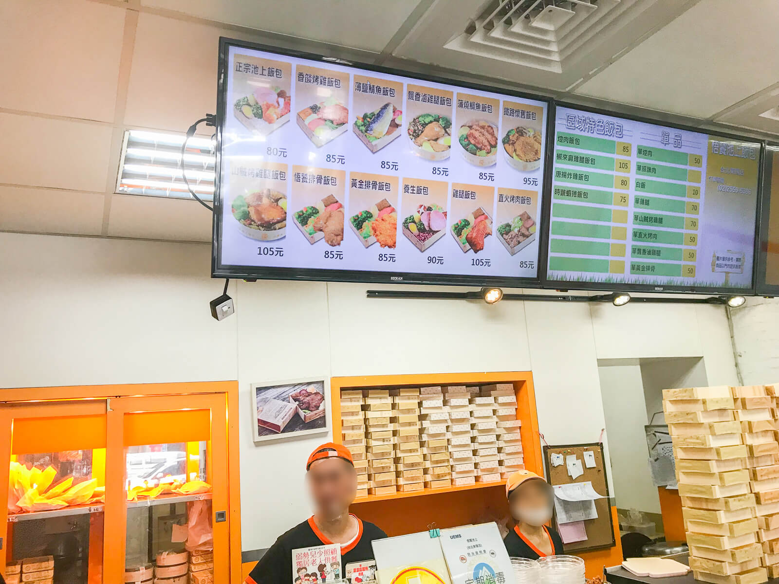 悟饕池上飯包レジ