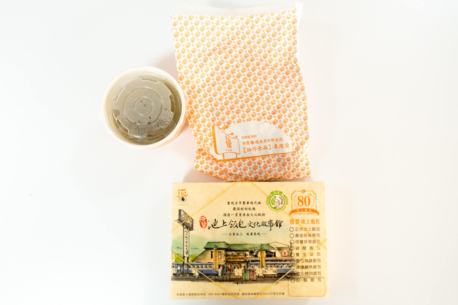 黃金排骨飯包開封前