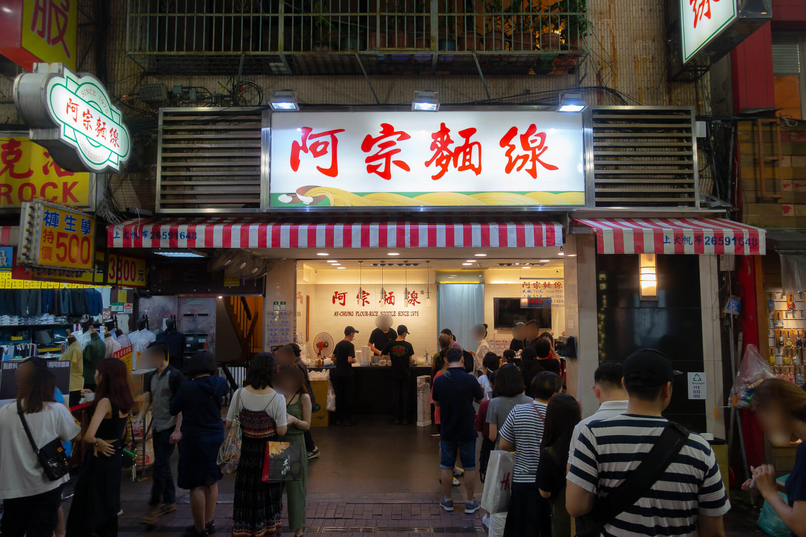 阿宗麺線入り口